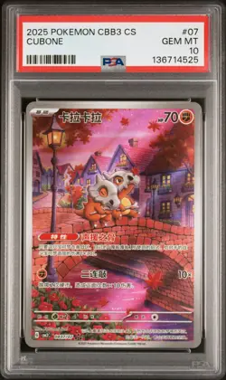 2025 POKEMON SIMPLIFIED CHINESE CBB3 C-GEM PACK VOL 3 #07 CUBONE PSA 10 - Image 1