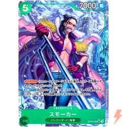 Smoker (Alt Art) OP10-030 SR Royal Blood - ONE PIECE Card Game Japanese - Image 1