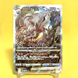 Pokemon Card Japanese【Hisuian Zoroark VSTAR】SAR 234/172 VSTAR Universe Full Art - Image 1