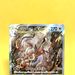 Pokemon Card Japanese【Hisuian Zoroark VSTAR】SAR 234/172 VSTAR Universe Full Art - Image 2