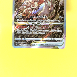 Pokemon Card Japanese【Hisuian Zoroark VSTAR】SAR 234/172 VSTAR Universe Full Art - Image 3