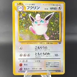 Wigglytuff 040 - Pokemon Jungle Holo Rare Japanese Pokemon Card 1996 TCG - Image 1