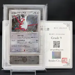 Swirl ARS 9 Alto Mare's Latias 10th Movie Promo 2007 Japanese Pokemon Card - Image 1