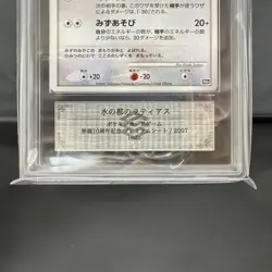 Swirl ARS 9 Alto Mare's Latias 10th Movie Promo 2007 Japanese Pokemon Card - Image 5