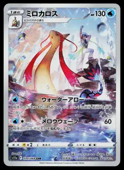 Milotic 070/068 Character Rare Incandescent Arcana Pokemon Japanese LP - Image 1