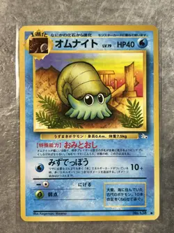 Pokemon Japanese Omanyte Common Fossil Set No. 138 Light Play 2 - Image 1