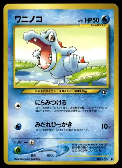 Totodile No. 158 Neo 1 Japanese Pokemon [PL] (1) - Image 1