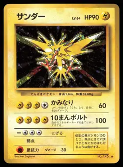 Zapdos No. 145 Holo | MP | Base Set | Pokemon TCG - 1996 Japanese - Image 1
