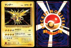 Zapdos No. 145 Holo | MP | Base Set | Pokemon TCG - 1996 Japanese - Image 3