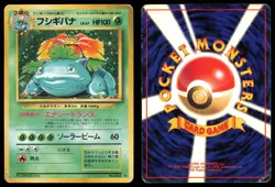 Venusaur No. 003 Holo | DMG | Base Set | Pokemon TCG - 1996 Japanese - Image 3