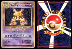 Alakazam No. 065 Holo | HP | Base Set | Pokemon TCG - 1996 Japanese - Image 3