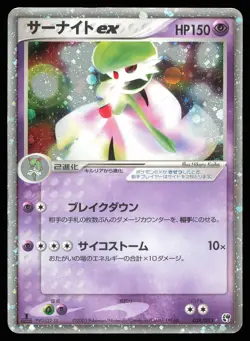 Gardevoir EX 028/053 1st Edition | MP | Miracle Desert | Pokemon TCG - Japanese - Image 1