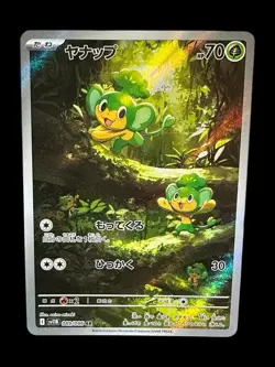 Pokemon Pansage SV11B Art Rare Holo 70 HP 089/086 Japanese TCG Grass Type Basic - Image 1