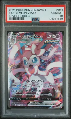 [PSA 10] Sylveon VMAX 041/069 - Eevee Heroes S6a RRR Holo Rare Japanese POKEMON - Image 1