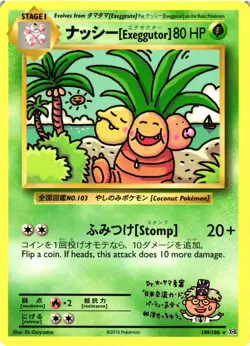 Pokemon TCG Exeggutor XY Evolutions Card 109/108 Regular Secret Rare VLP - Image 1