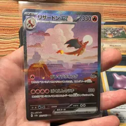 Pokemon Charizard ex Special Art Rare Holo 201/165 Sv2a Card 151 Japanese - Image 1