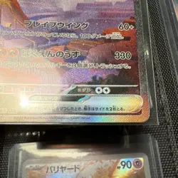 Pokemon Charizard ex Special Art Rare Holo 201/165 Sv2a Card 151 Japanese - Image 5