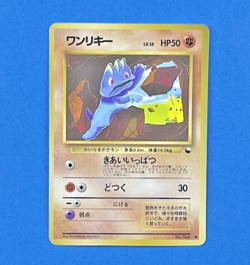 Machop Vending Machine Cards Series 2 (Red) Regular (Japanese) - Image 2