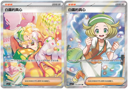 Pokemon Chinese Scarlet&Violet Blade Awakened Bianca's Devoti CSV7C-249/204 235 - Image 1