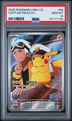 Pokemon TCG Captain Pikachu Holo Card CBB1C 0709/09 Simplified Chinese PSA 10 - Image 1
