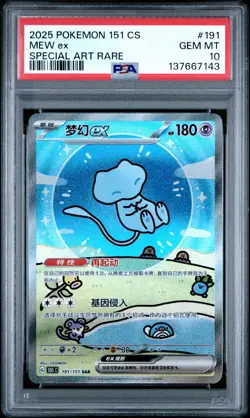 2025 POKEMON SIMPLIFIED CHINESE 151 C-COLL 151 SPECIAL ART RARE MEW EX PSA 10 - Image 1