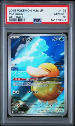 2025 POKEMON JPN M2A-MEGA DREAM EX ART RARE #199 PSYDUCK PSA 10 - Image 1