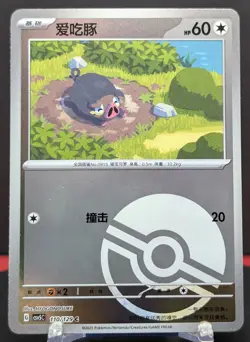 Pokemon Lechonk #110/129 Chinese CSV5 Dark Crystal Blaze Reverse Holo - Image 1