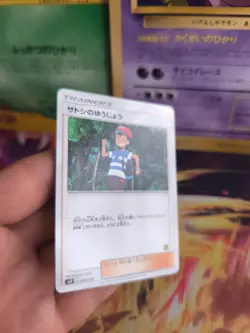 Pokemon Karte Card Ash's Friendship Ash Vs Team Rocket Deck Kit 2017 japanese NM - Image 3