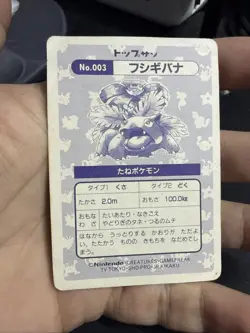 Pokemon Card Venusaur No.003 Topsun Prism Holo 1997 Japanese - Image 4