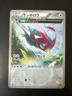 Pokemon Unfezant U 067/078 XY6 Emerald Break Japanese Card - Image 1