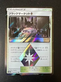 Pokemon Black Market Holo PR 052/052 SM8a Dark Order Japanese Card - Image 1
