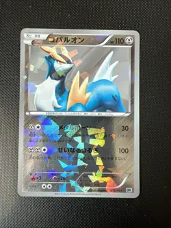 Cobalion 013/014 Shattered Ice Holo Pokemon Card Japanese Battle Deck - Image 1