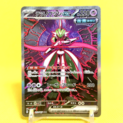 Pokemon Card Japanese【Iron Valiant ex】SAR 213/187 SV8a Terastal Fest ex Full Art - Image 1