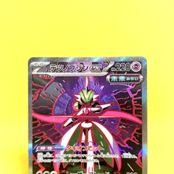 Pokemon Card Japanese【Iron Valiant ex】SAR 213/187 SV8a Terastal Fest ex Full Art - Image 2