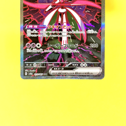 Pokemon Card Japanese【Iron Valiant ex】SAR 213/187 SV8a Terastal Fest ex Full Art - Image 3