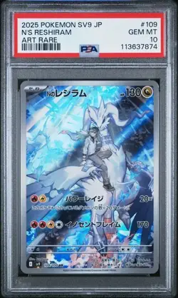 Pokemon PSA 10 N's Reshiram #109 SV9 Battle Partners Art Rare 2025 Japanese - Image 2