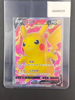 Pokemon TCG Card Chinese Pikachu V SR CS1ac 177/135 Sword and Shield - Image 1