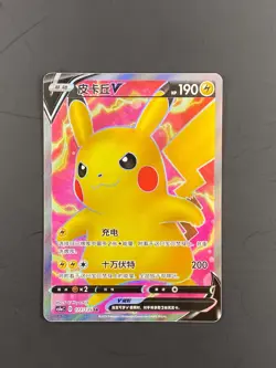 Pokemon TCG Card Chinese Pikachu V SR CS1ac 177/135 Sword and Shield - Image 4