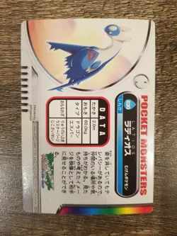 Pokemon Zukan Card Japanese Latios holo Carddass Bandai - Image 3