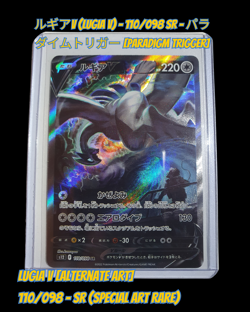 Pokemon Lugia V Alt Art SR SA - Japanese Paradigm Trigger S12 - 110/098 NM/MINT - Image 1