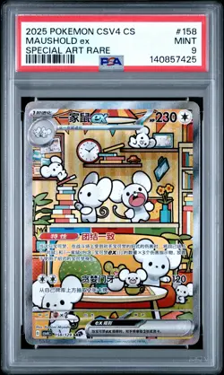 2025 POKEMON SIMPLIFIED CHINESE CSV4 C-REWARD ROUND #158 MAUSHOLD EX PSA 9 - Image 1