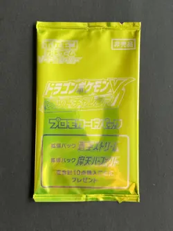 Booster Pokemon - TCG - Promo Dragon V Get Challenge - Scelle - Japonais - Image 1