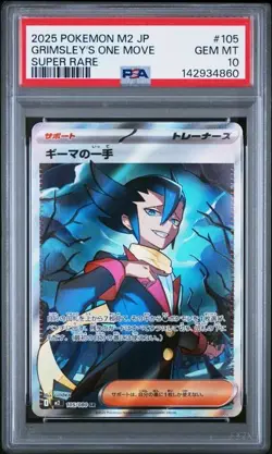 2025 POKEMON JAPANESE M2-INFERNO X #105 GRIMSLEY'S ONE MOVE SR PSA 10 - Image 1