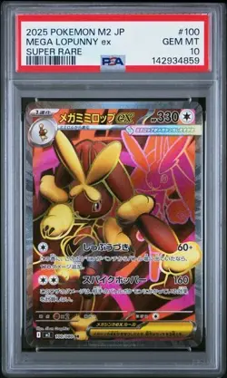 2025 POKEMON JAPANESE M2-INFERNO X SUPER RARE #100 MEGA LOPUNNY EX PSA 10 - Image 1