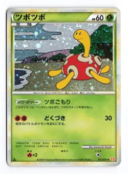 Shuckle 011/070 HeartGold Collection 1st Edition Holo Japanese Pokemon TCG LP/MP - Image 2