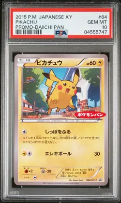 2015 POKEMON JPN XY PROMO DAIICHI PAN #64 PIKACHU PSA 10 - Image 1