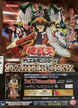 Yu-Gi-Oh! Starter Deck 2006 B2 Poster Not for sale Japan Anime - Image 1