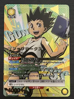 UNION ARENA HUNTER×HUNTER Vol.2 EX01BT/HTR-2-016 SR ☆☆ Gon Freaks FOIL - Image 1