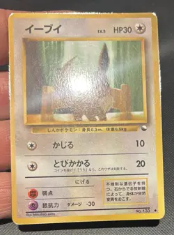 Pokemon Japanese 1998 Series 1 Vending Series 133 Eevee Card! - Image 3