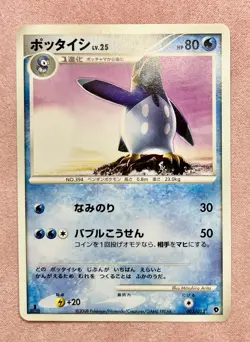 Prinplup | 003/013 | Entry Pack DPt | 2008 Vintage Pokemon TCG Card Japanes | LP - Image 1